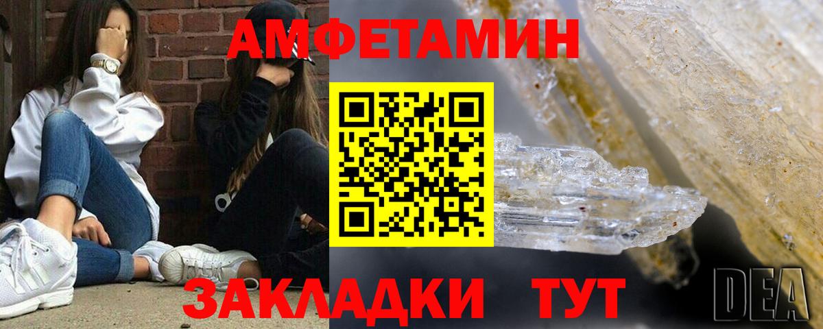 Можайск  Amphetamine  Вход с VPN  Амфетамин Premium 