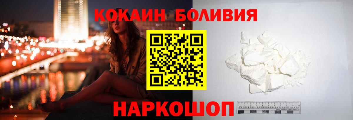 Cocaine Перу  COCAIN Боливия  Можайск  Вход с VPN 