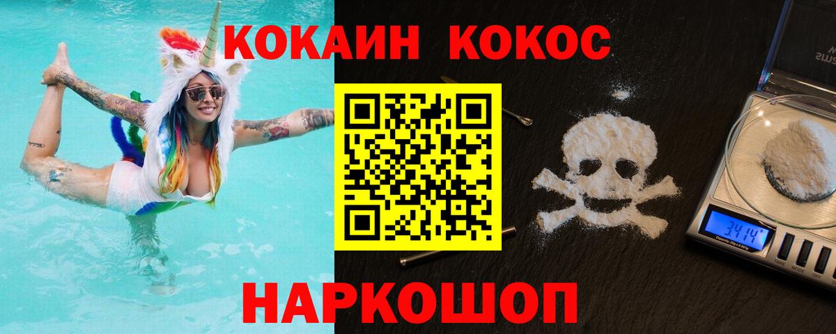 КОКАИН 97% Можайск