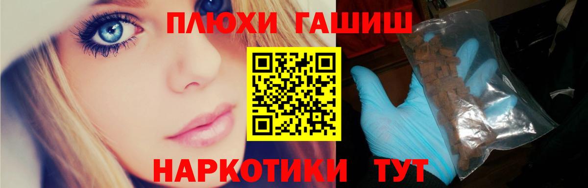 ГАШ хэш Можайск