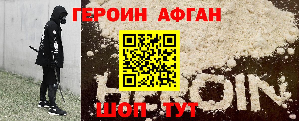 Героин гречка Можайск