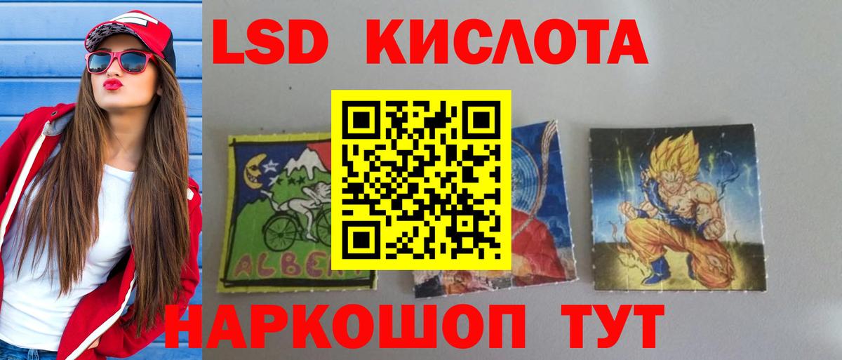 ЛСД экстази кислота  Вход с VPN  LSD-25 экстази кислота  Можайск 