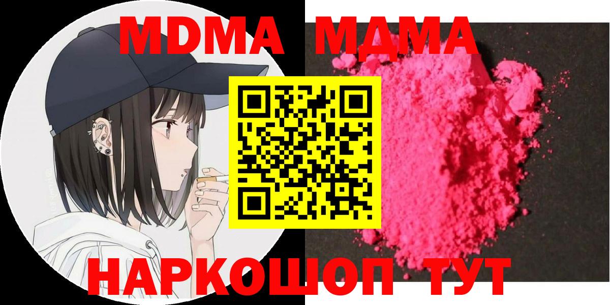 MDMA crystal Можайск
