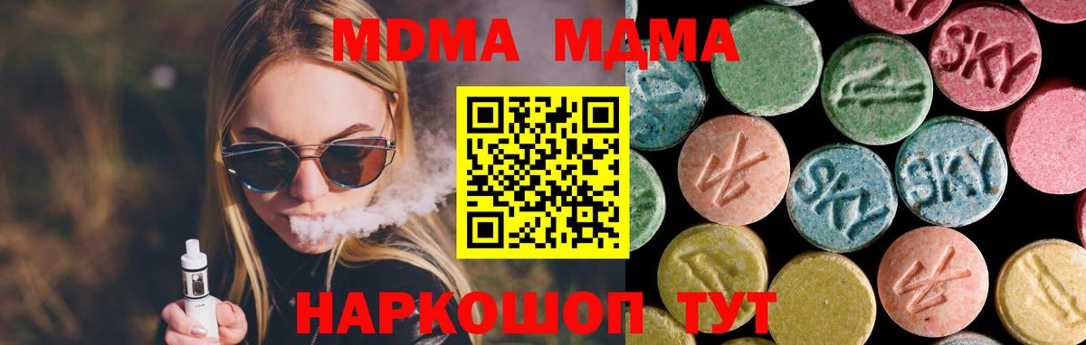 Можайск  MDMA молли  MDMA VHQ  Вход с VPN 
