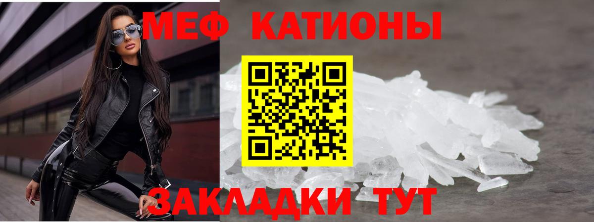 МЕФ Можайск