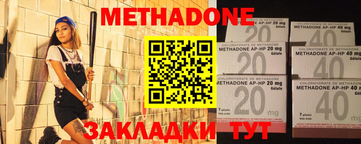 Метадон мёд  мега маркетплейс  Можайск  Вход с VPN 
