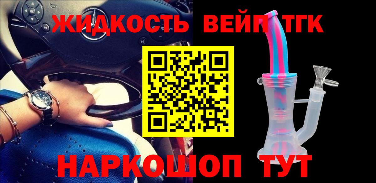ТГК концентрат Можайск