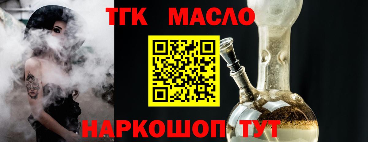 Можайск  продажа наркотиков  Вход с VPN  Дистиллят ТГК гашишное масло 